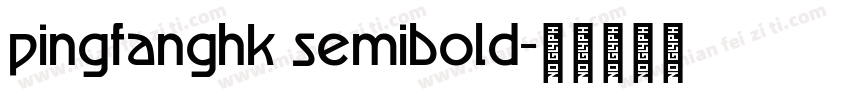 pingfanghk semibold字体转换